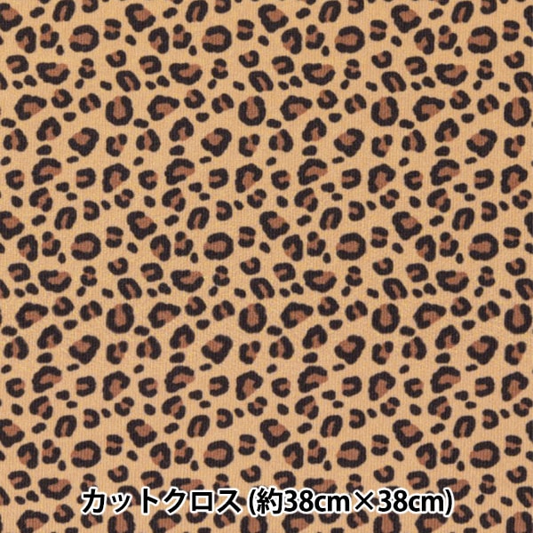 数量5から】 生地 『プリントフェルト 動物柄 ヒョウ柄 FP161A