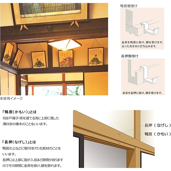 額縁用金具 『扇面額受鴨居 38mm F-0253』 福井金属工芸 画材・文具,額