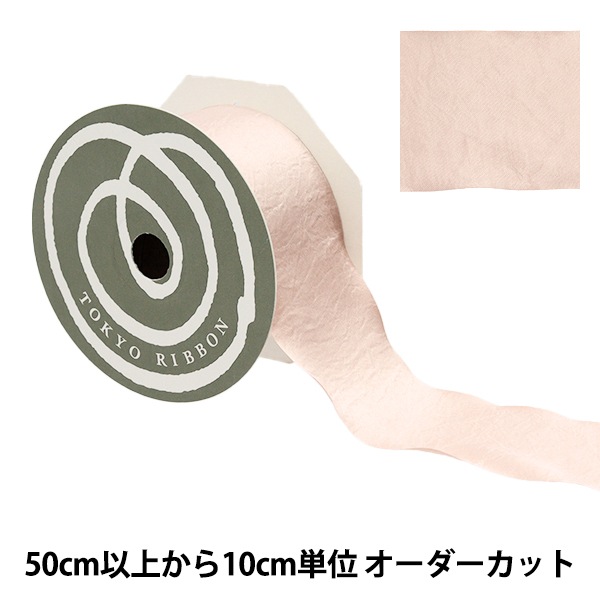 数量5から】 リボン 『グロッシー 612番色 シャンパン 幅約50mm 1404