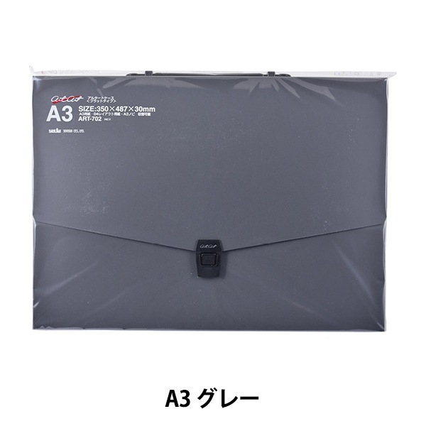 文房具 『アルタートケース A3 グレー ART-702』 画材・文具,画材