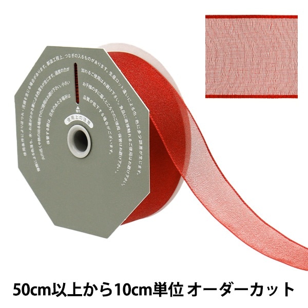 数量5から】 リボン 『オーガンジーH 65番色 幅約36mm 47900』 TOKYO