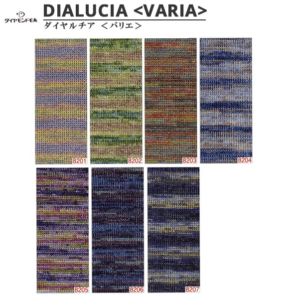 ղӻ DIALUCIA VARIA (Хꥨ) 8204 DIAMOND 