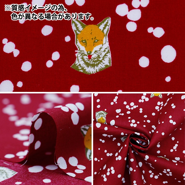 数量5から】 生地 『echino(エチノ) ローン Fox ブラック