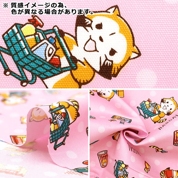 未開封品・廃盤品】あらいぐまラスカル デコパズル せのび