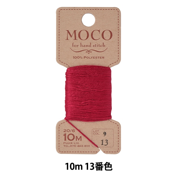手縫い糸 『MOCO ステッチ糸 10m 90番色』 Fujix フジックス