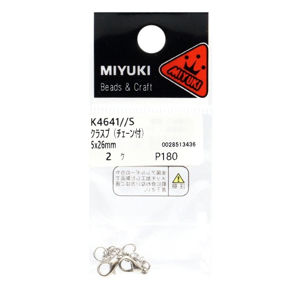 アクセサリー金具 『クラスプ チェーン付 ナスカン 2個入 シルバー