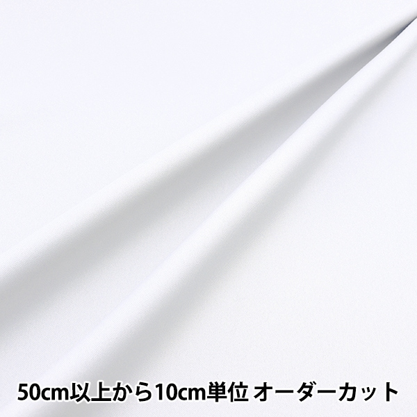 ポメた様 ご確認用 数量5から】 生地 『コスチュームツイル 生地 PTC21160 02オフ