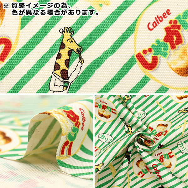 じゃがりこ ダイカットステッカー じゃがりこ じゃがバタ− | ゼネラル