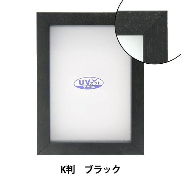 額 『フォトフレーム 八ツ切額 5634型 ブラウン 庭園 D2-F-5634B