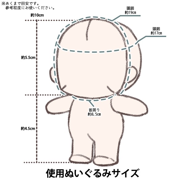 ぬいぐるみ服 『mpa なりきり頭巾 アニマル ウサギ Sサイズ MPA-126B