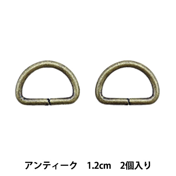 レザー金具 『Dカン 黒ニッケル 12mm 2個入り』 工芸,皮革,金具,Dカン