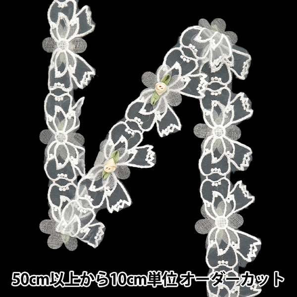 数量5から】 レースリボン 『ツートンローズレース アイボリー DCL2436