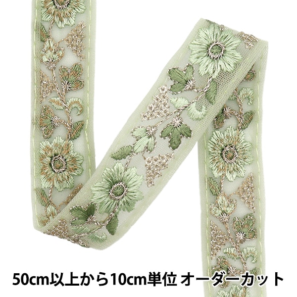 数量5から】 手芸ブレード 『インド刺繍ブレード 約2.8cm幅 グリーン M