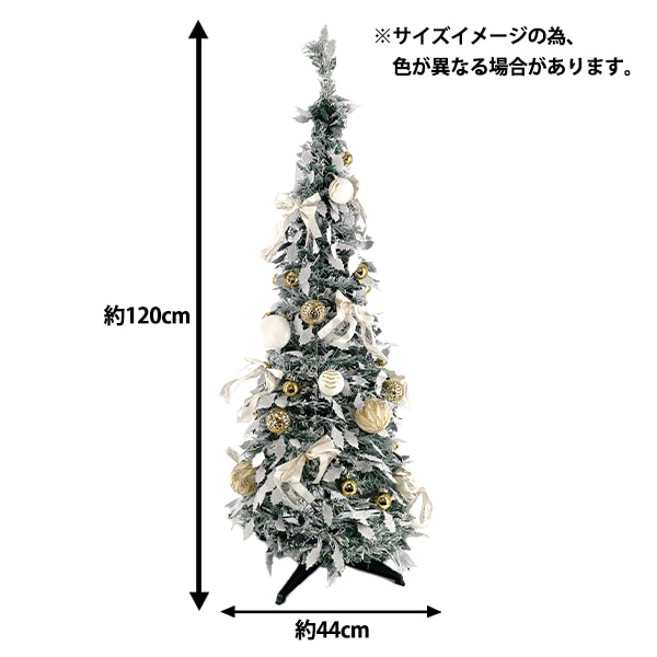 ホワイトクリスマスツリーセット　120cm クリスマス雑貨 『組み立て式クリスマスツリーセット 約高さ120cm