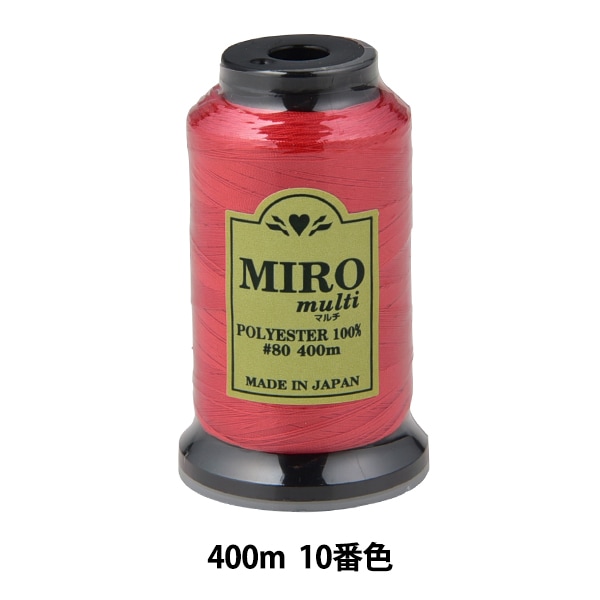 ミシン糸 『ミロマルチ ロックミシン糸 80番 400m巻 17番色』 雑貨,糸
