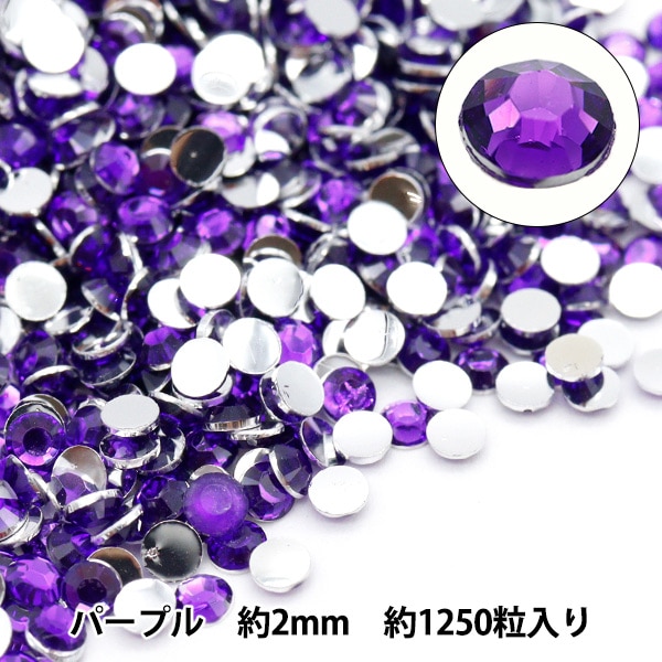 アクセサリー素材 『アクリルラインストーンセット パープル 2mm,3mm