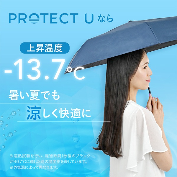 生活雑貨 『日傘 PROTECT U クロ』 生活雑貨,傘,折りたたみ傘| ホビー
