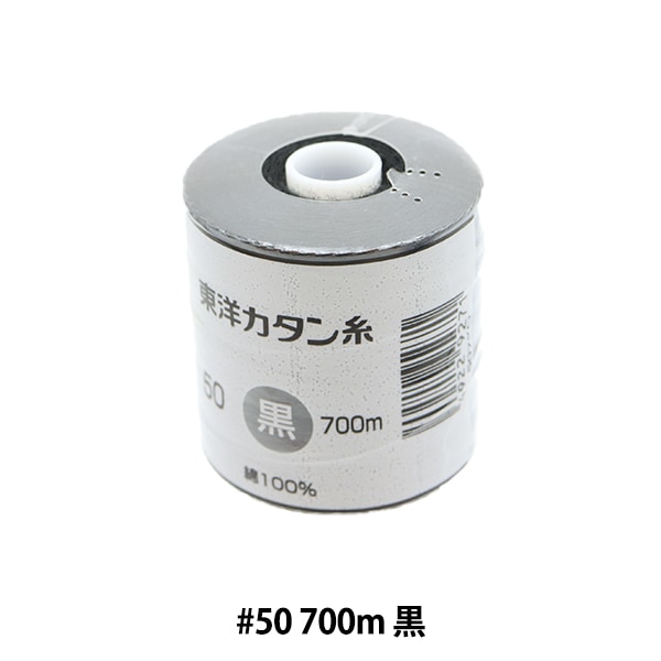 黒芯白50、タン濃50 黒芯白50、タン濃50