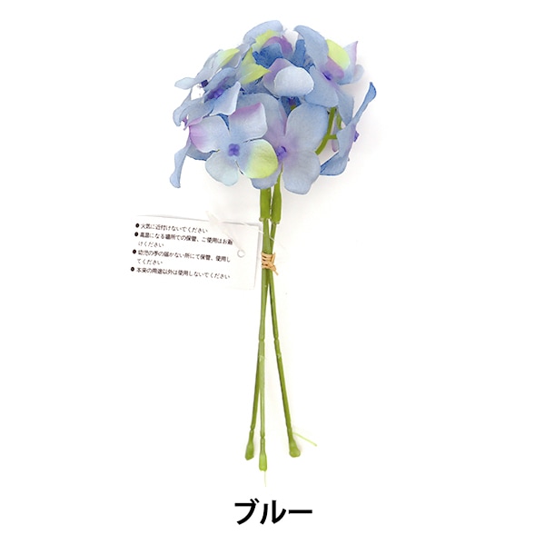 【あさ】モールフラワー　紫陽花3セット あさ】モールフラワー 紫陽花3セット my-mama_0592