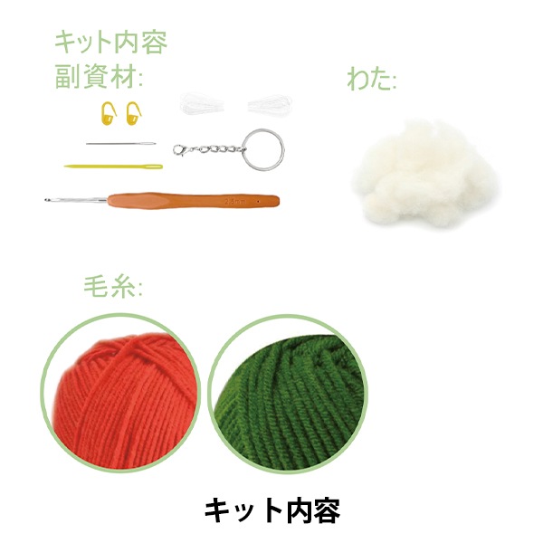 編み物キット 『Enjoy Craft あみぐるみキット いちごの