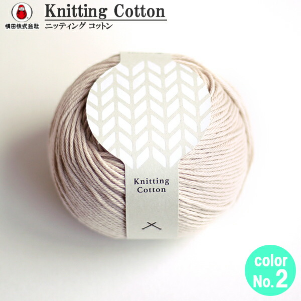 春夏毛糸 『Knitting Cotton(ニッティングコットン) 4番色』 ダルマ