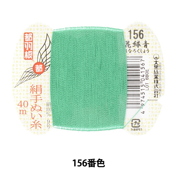 手縫い針 『N-研磨あげ針 四ノ三 12-228』 Clover クロバー