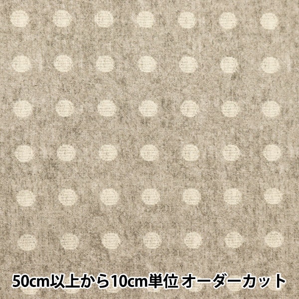 うみうみ様確認用 数量5から】 生地 『シーチング 先染め風リアルプリント ドット