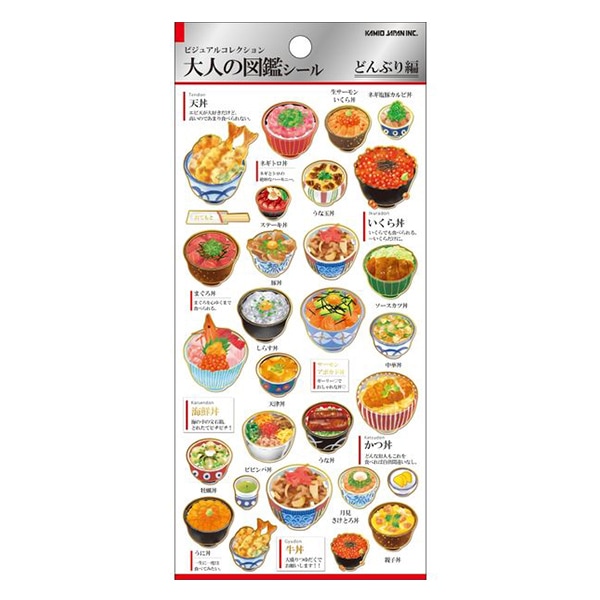文具 『大人の図鑑シール どんぶり編』 画材,その他| ホビー材料の通販