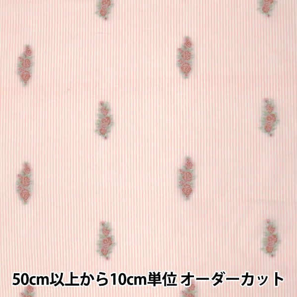 数量5から】 生地 『カットジャガード ストライプバラ柄 ピンク