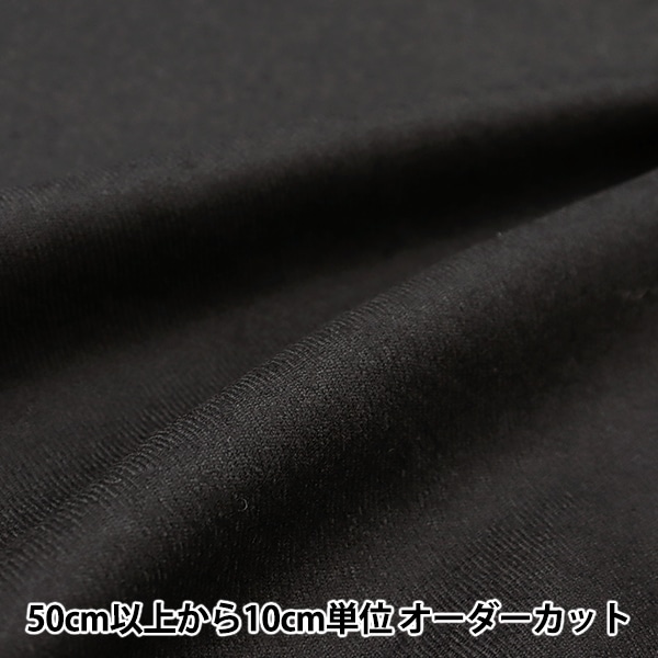 数量5から】 生地 『60サキソニーストレッチ ネイビー ND759-NY(NV