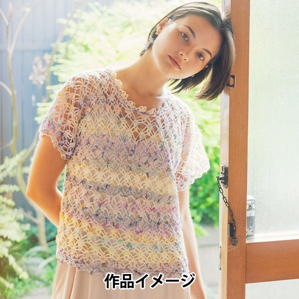 春夏毛糸 『スキースイミー 1612番色』 SKIYARN スキーヤーン 毛糸_