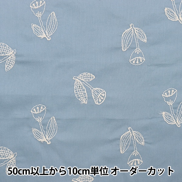 数量5から】 生地 『60ローン 花柄刺繍 ブルー 155-1641-A4』 服地  