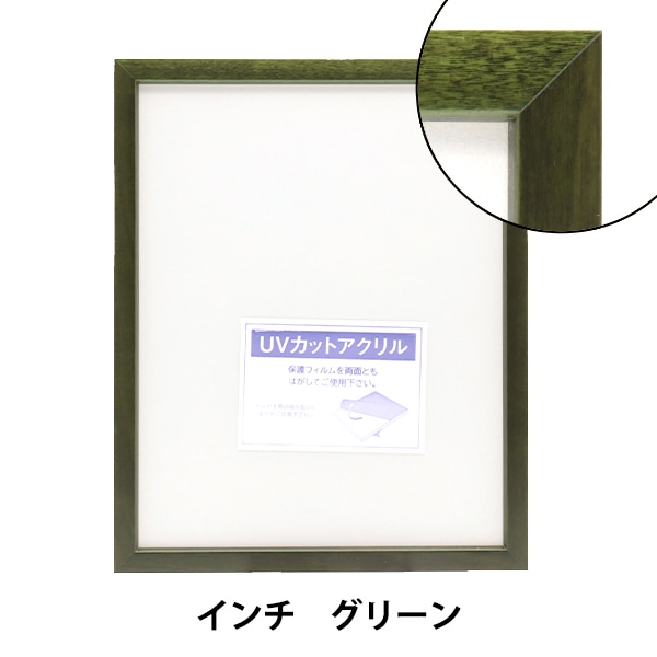 額 『横長額 300×150 グリーン 6701(MZ)』 画材・文具,額| ホビー材料