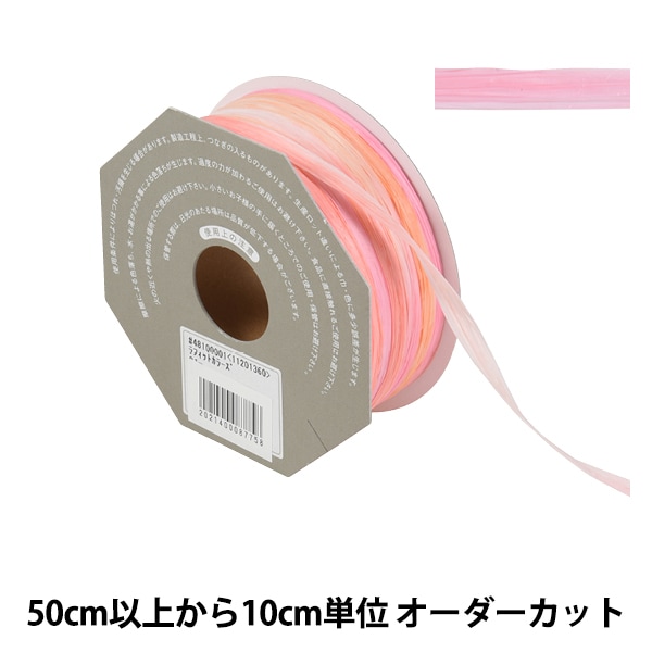 数量5から】 リボン 『ラフィットカラーズ 1番色 48100』 TOKYO RIBBON
