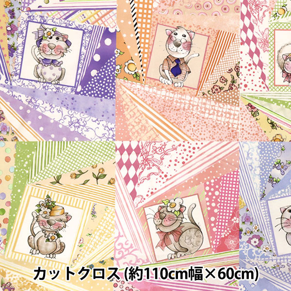 生地 『USAコットン ロラライデザイン フレッシュピックドフォー