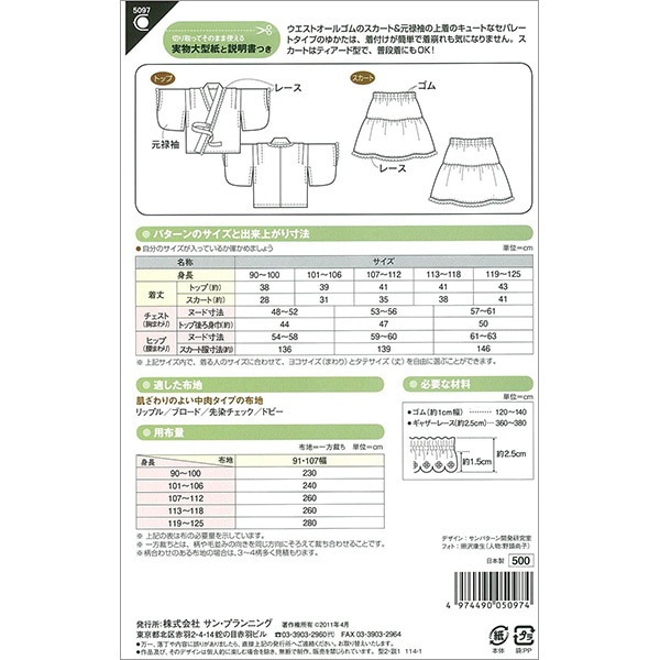 ʪ緿 ؤ椫ɥ쥹 5097 SUNPLANNING 󡦥ץ˥