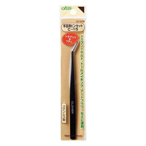 手芸金具 『手芸用ピンセット C-15 57-878』 Clover クロバー