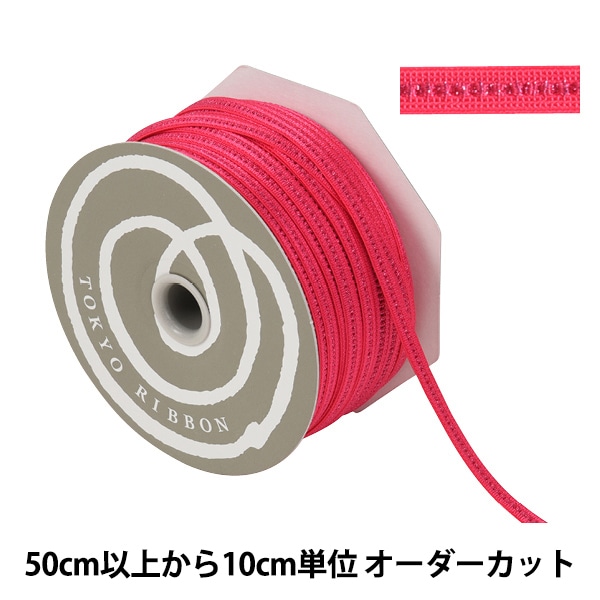 数量5から】 リボン 『GR・ラメステッチ 幅約5mm 29番色 40993』 TOKYO