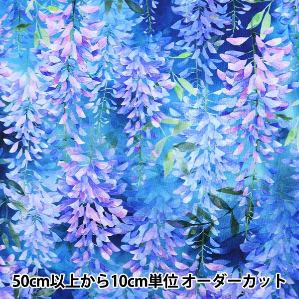 数量5から】 生地 『インクジェットプリント ラジカルレインボー