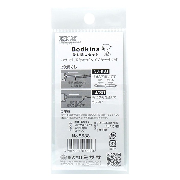 �Ҥ��̤� �إ��̡��ԡ� �Ҥ��̤����å� No.8588�� misasa �ߥ��� 