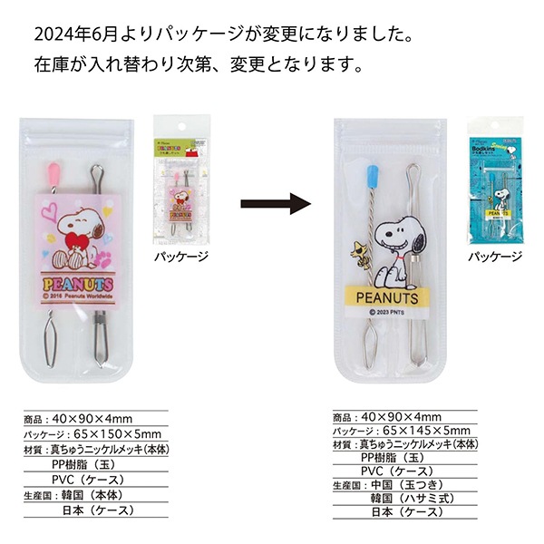 �Ҥ��̤� �إ��̡��ԡ� �Ҥ��̤����å� No.8588�� misasa �ߥ��� 