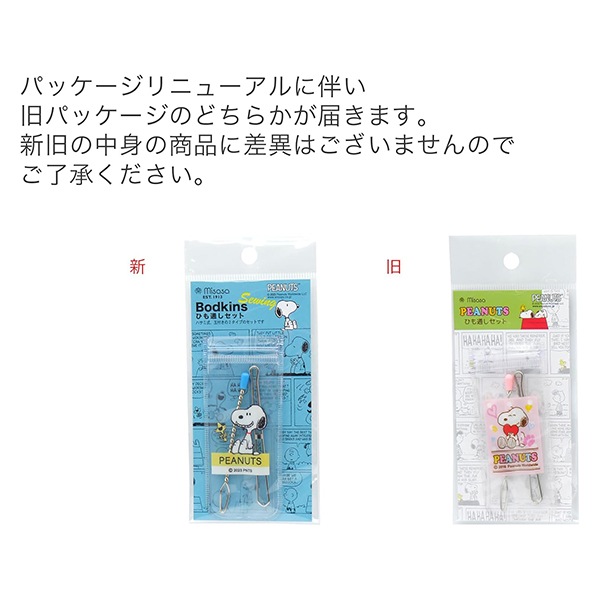 �Ҥ��̤� �إ��̡��ԡ� �Ҥ��̤����å� No.8588�� misasa �ߥ��� 