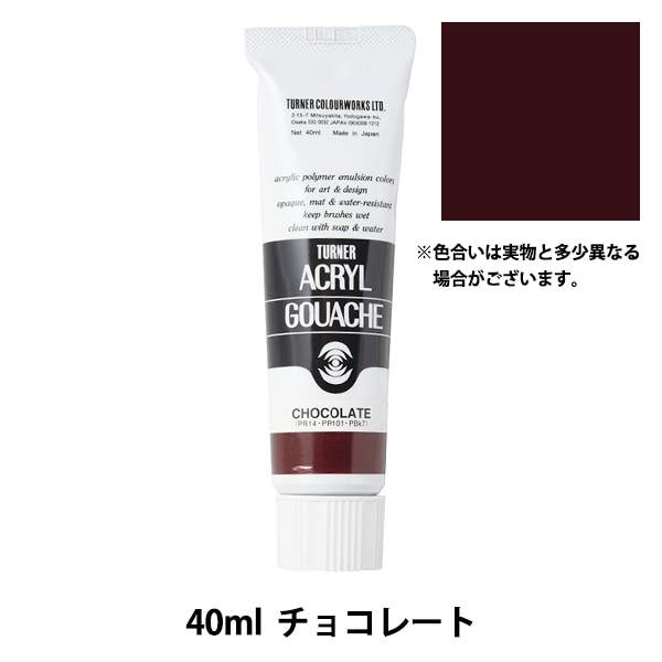 Paint “Acrylic Gouache 40ml Chocolate” TURNER Turner Colors Art  supplies/stationery, paints, acrylic paints, Turner Colors