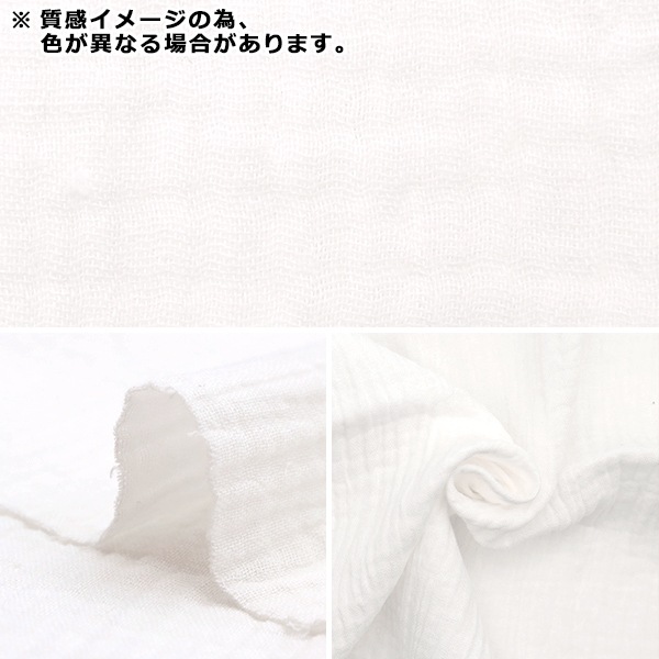 生地 『ふわふわガーゼ カットクロス 約130cm×50cm ダスティブルー C