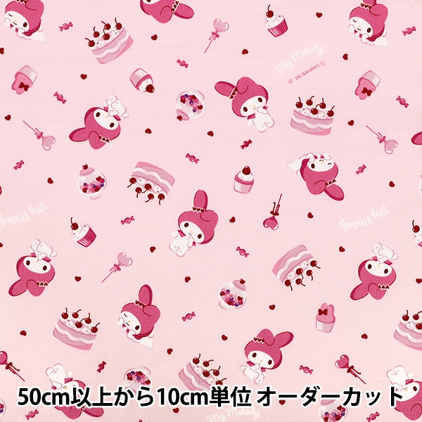 当時物 レトロ マイメロディ クロミ 綿100%生地 2005年製 2026年最新】Yahoo!オークション -(レア 当時 昭和 レトロ 限定 希少