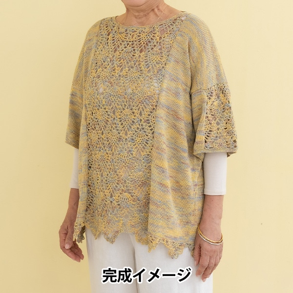 雑誌掲載】毛糸着分セット 『作品番号48』 (編図なし) 雑誌掲載,手編み