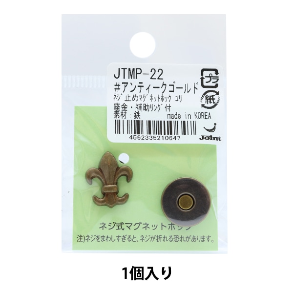 手芸金具 『マグネットホック クロス アンティークシルバー JTMP-20