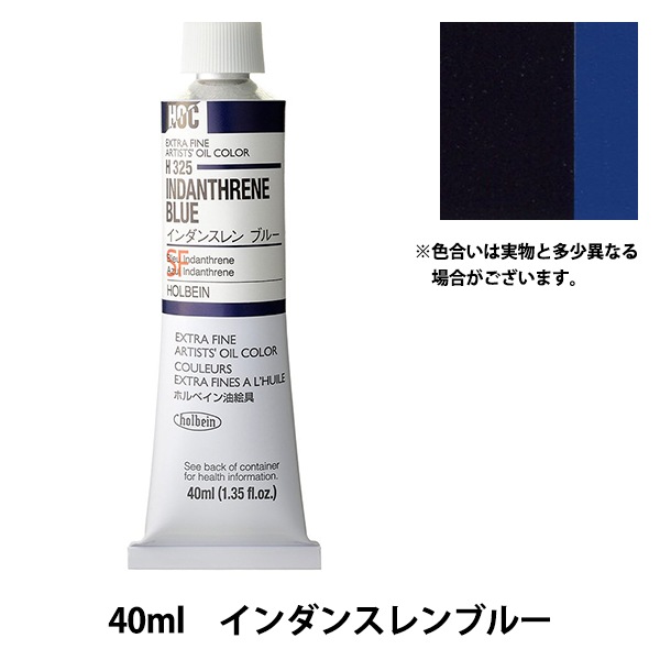 ホルベイン 油絵具  ローアンバー H342 40ml(9号) 2mvetro 油絵具 40ml H342 ロー アンバー