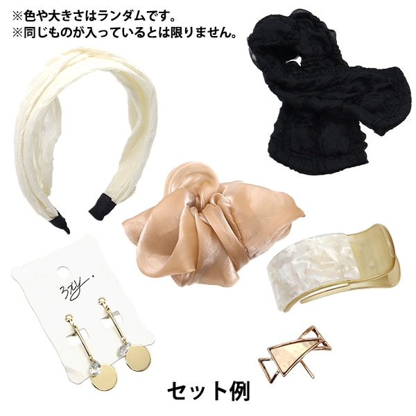 2025年 お楽しみ袋 『アクセサリー ハッピーパック 980円+税』 福袋