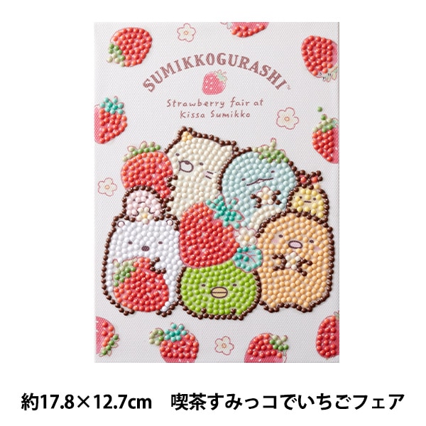 ビーズキット 『ダイヤモンドフィックス リラックマ ストロベリー